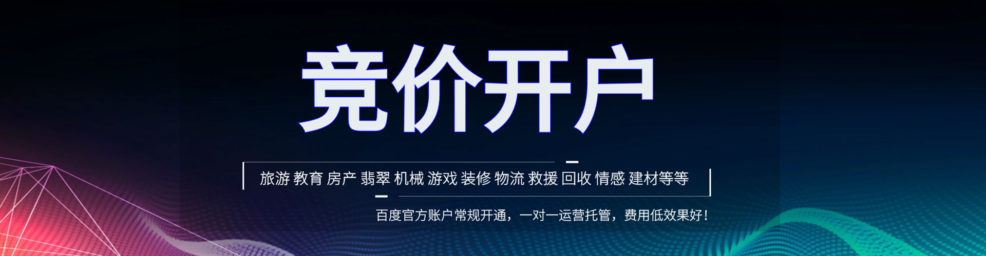 竹溪sem代理