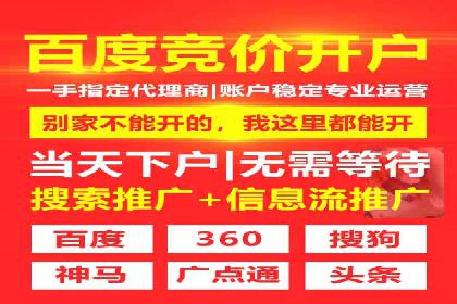 SEM开户技巧：如何实现广告精准投放
